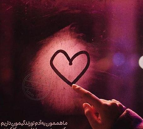 عکس پروفایل عاشقانه جذاب جدید