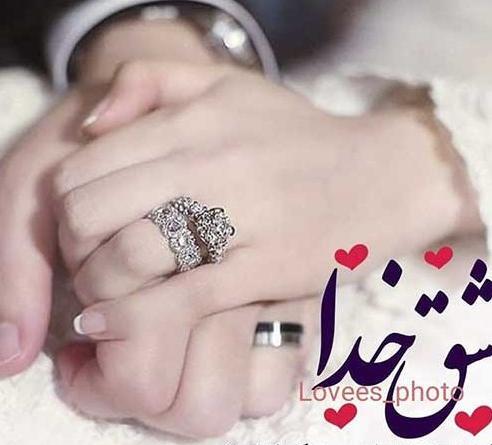 عکس پروفایل عاشقانه جذاب جدید