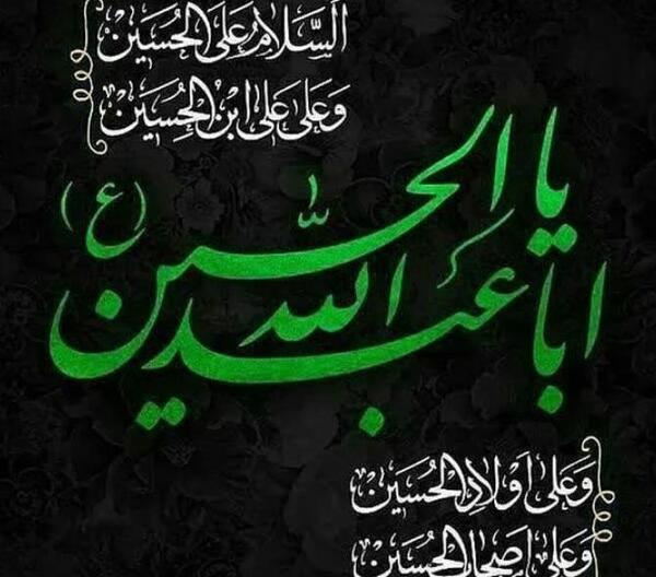 عکس پروفایل یا حسین جدید
