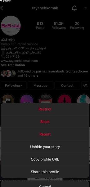 ذخیره كردن عکس پروفایل اینستاگرام