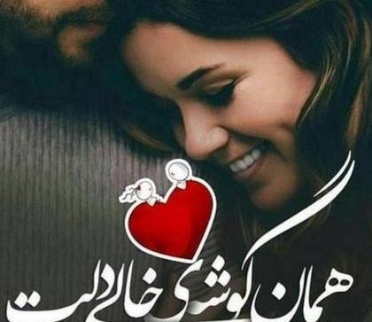 عکس پروفایل عاشقانه دونفره خفن