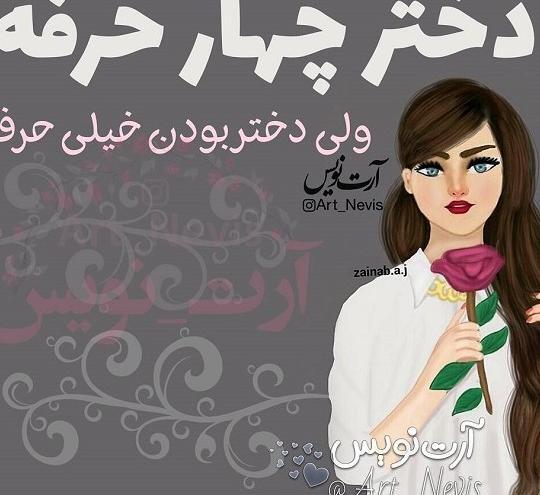 عکس پروفایل جدید با متن