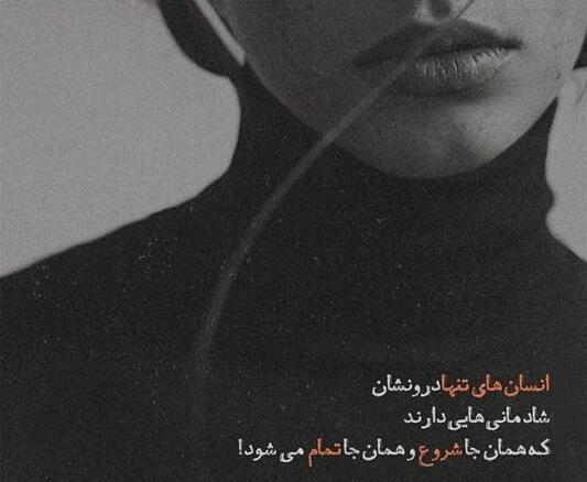 عکس پروفایل جدید با متن