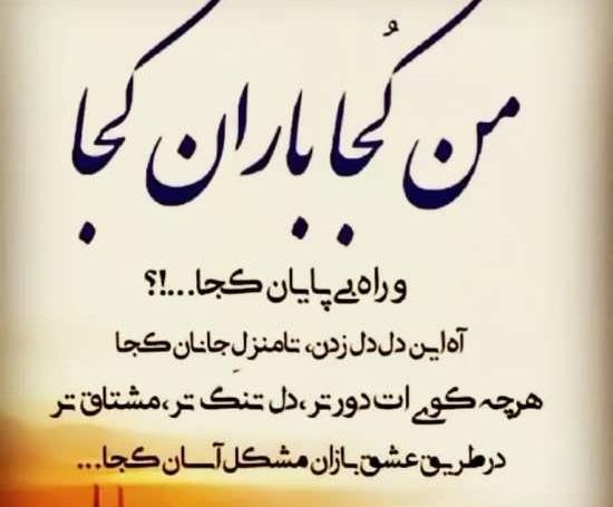 عکس پروفایل جدید شعر