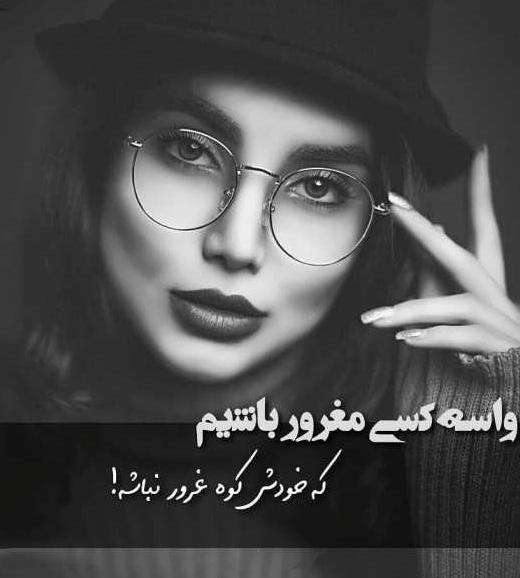 عکس پروفایل دخترونه مغرور اینستاگرام