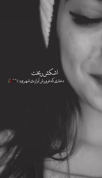 عکس پروفایل دخترونه مغرور اینستاگرام