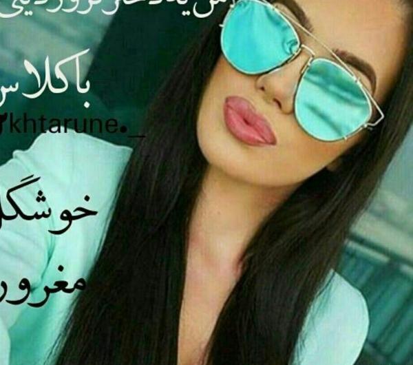 عکس پروفایل دخترونه مغرور اینستاگرام