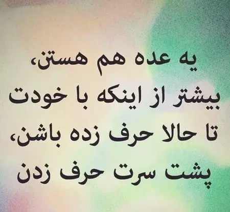 عکس پروفایل طعنه آمیز جدید