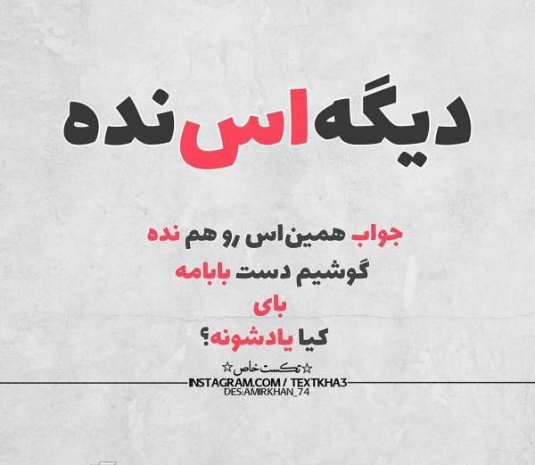 عکس پروفایل جدید نوشته دار