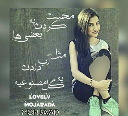 عکس پروفایل جدید نوشته دار