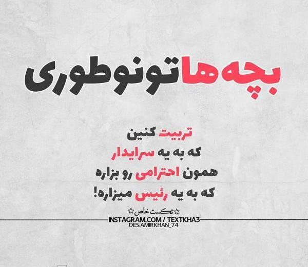 عکس پروفایل جدید نوشته دار