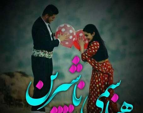 عکس پروفایل دخترانه کردی