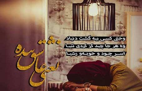 عکس پروفایل دخترانه کردی