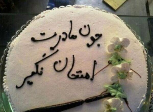 عکس کیک عروس مرده