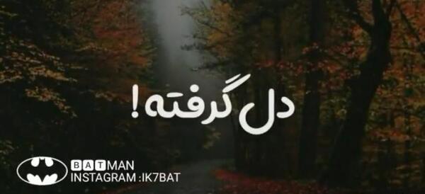 عکس پروفایل غمگین در حد مرگ