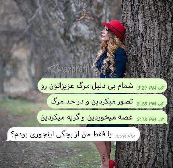 عکس پروفایل غمگین در حد مرگ