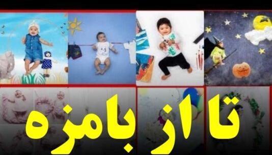 ژست عکس کودک دختر یک ساله
