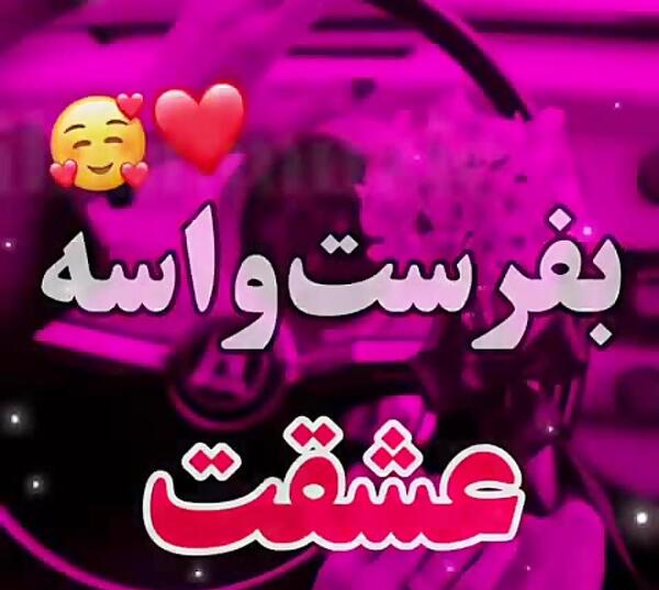 عکس پروفایل عاشقانه جدید امسال
