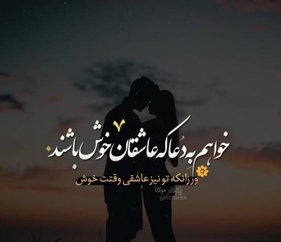 عکس پروفایل عاشقانه جدید امسال