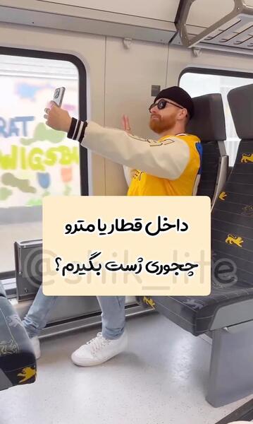 ایده ژست عکس قدی