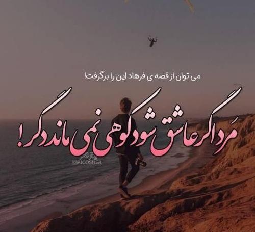 عکس پروفایل جدید عشقی
