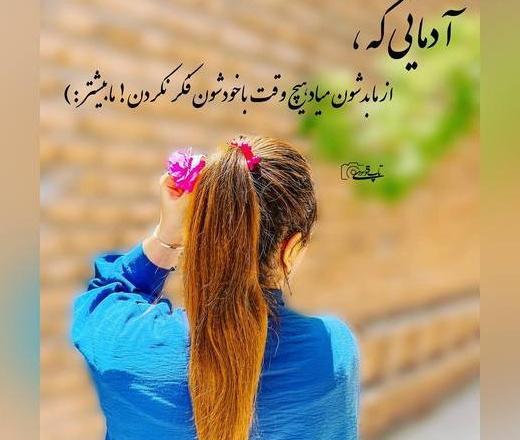 عکس پروفایل دخترونه شیک متن دار غمگین جدید