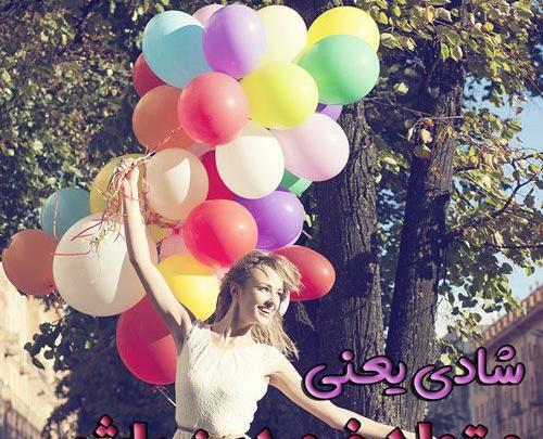 عکس پروفایل فروردینی جدید