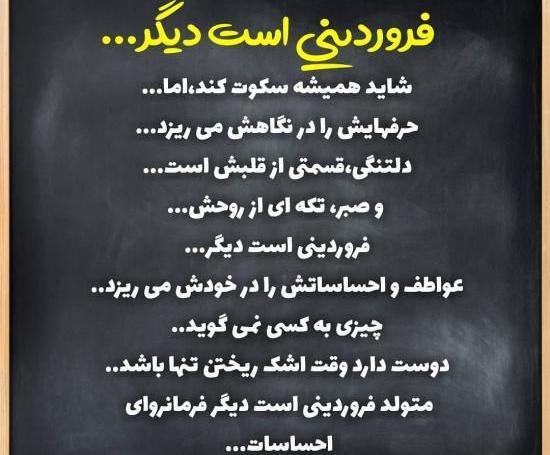 عکس پروفایل فروردینی جدید