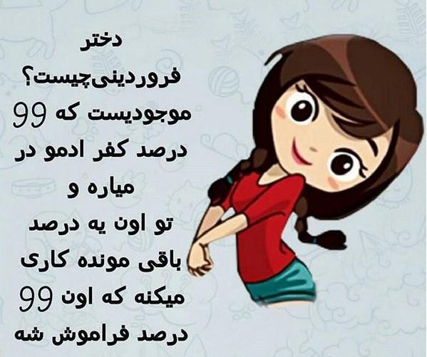عکس پروفایل فروردینی جدید