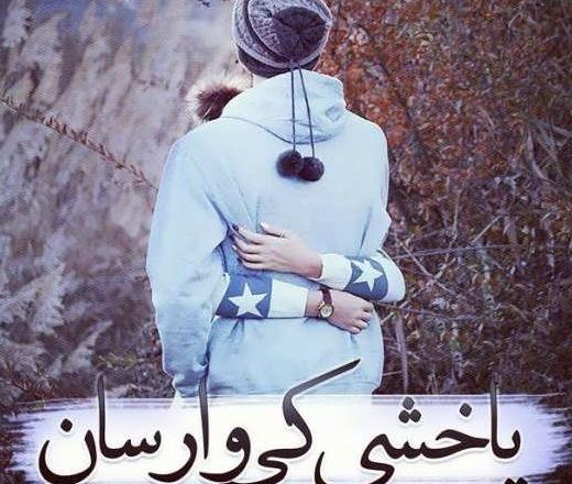 عکس پروفایل عاشقانه ترکی جدید
