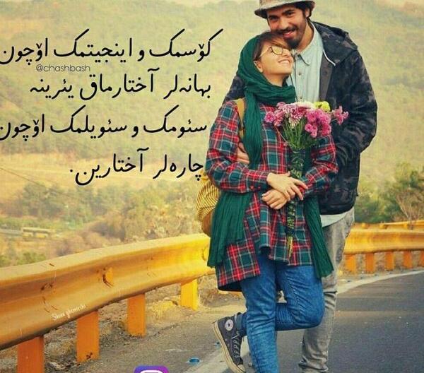عکس پروفایل عاشقانه ترکی جدید