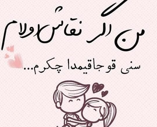 عکس پروفایل عاشقانه ترکی جدید