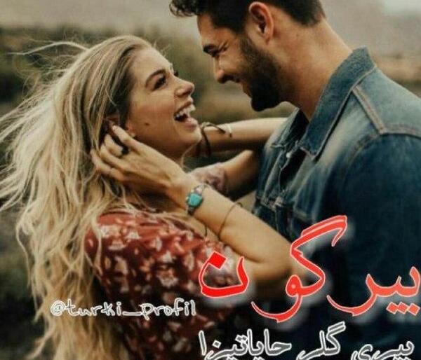 عکس پروفایل عاشقانه ترکی جدید