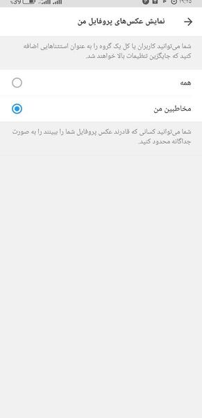 عکس پروفایل جدید برای روبیکا