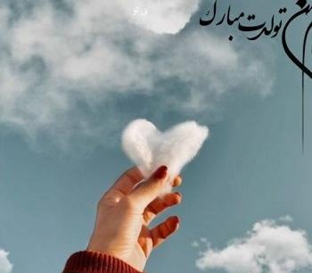 عکس پروفایل عاشقانه تولدت مبارک عشقم