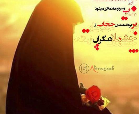 عکس پروفایل جدید چادری