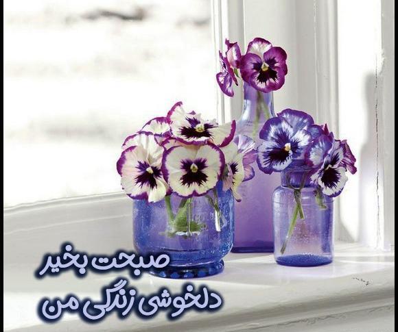 عکس گل نوشته ظهر بخیر