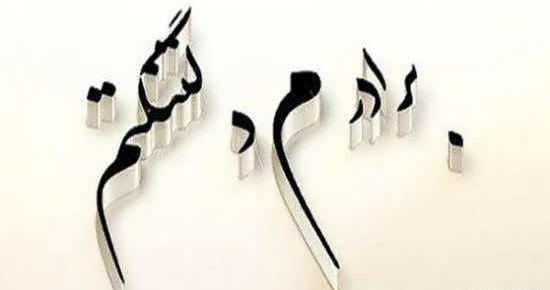 عکس پروفایل غمگین فوت برادر