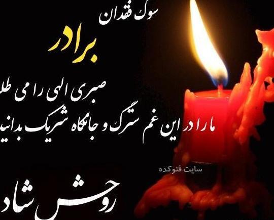 عکس پروفایل غمگین فوت برادر