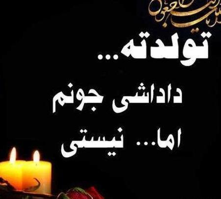عکس پروفایل غمگین فوت برادر