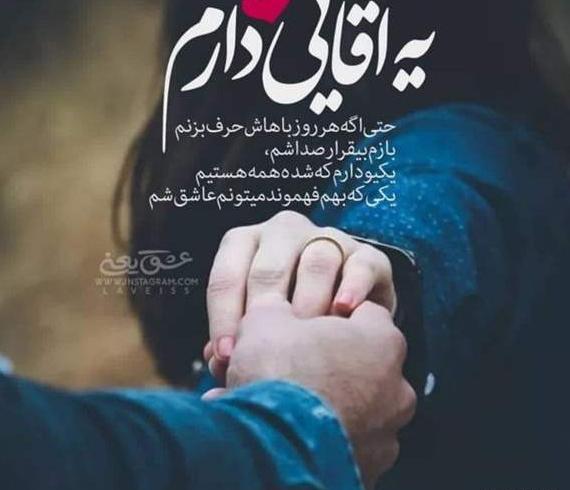 عکس پروفایل عاشقانه همسرم