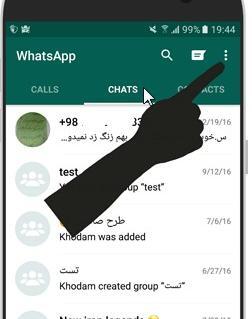 تغییر عکس پروفایل واتساپ دیگران