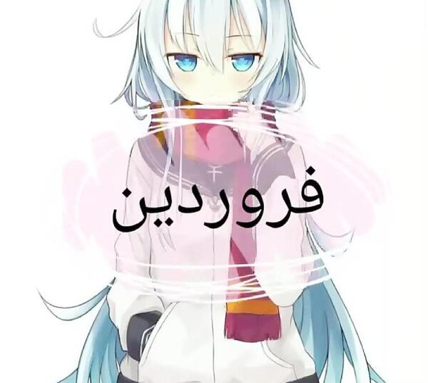 عکس پروفایل انیمه ای خفن
