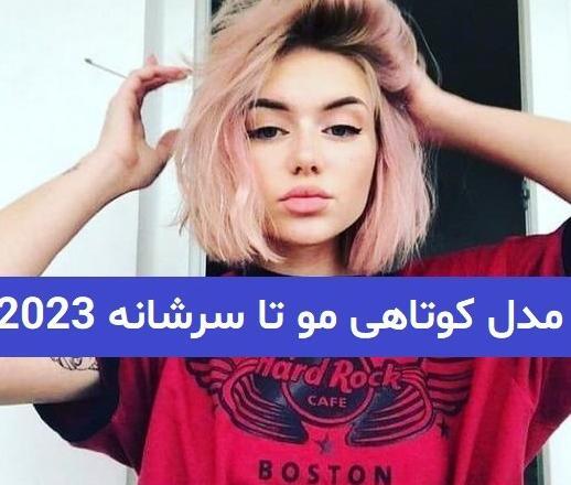 عکس مدل مو کوتاه بچه گانه دختر