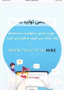 چگونه عکس پروفایل هایلایت اینستاگرام را عوض کنیم