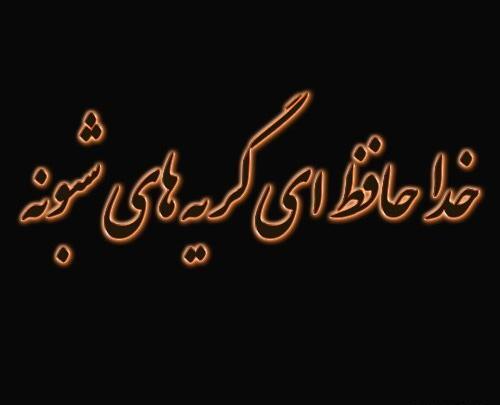 عکس پروفایل واتساپ برای رمضان