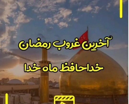 عکس پروفایل واتساپ برای رمضان