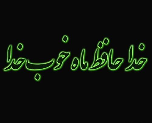 عکس پروفایل واتساپ برای رمضان