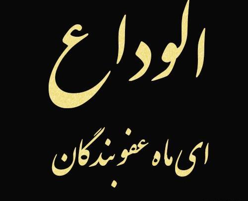 عکس پروفایل واتساپ برای رمضان