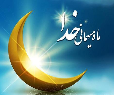 عکس پروفایل واتساپ برای رمضان